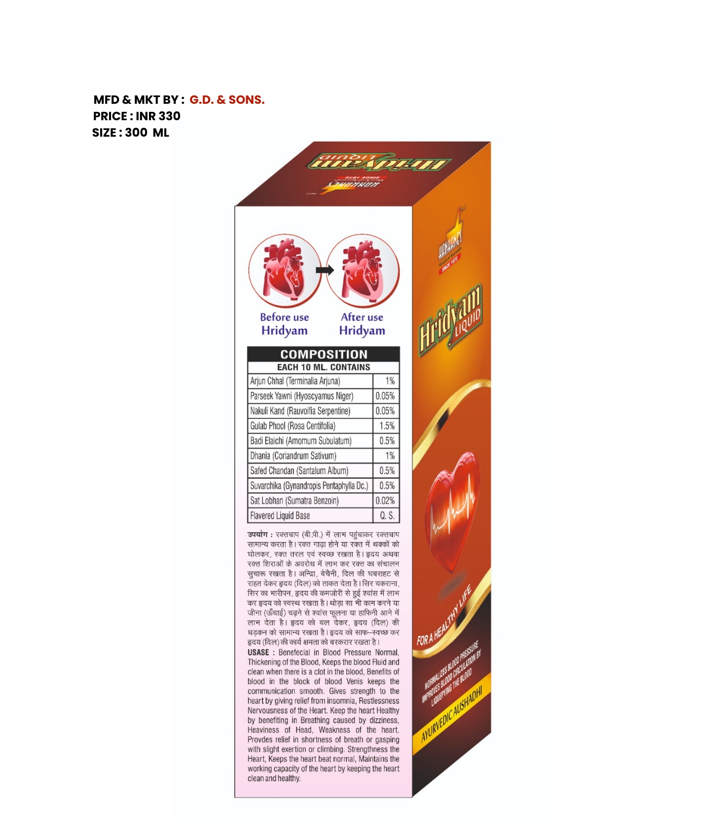 KANKANE'S Hridyam Liquid Useful For Blood Pressure (300 ml)