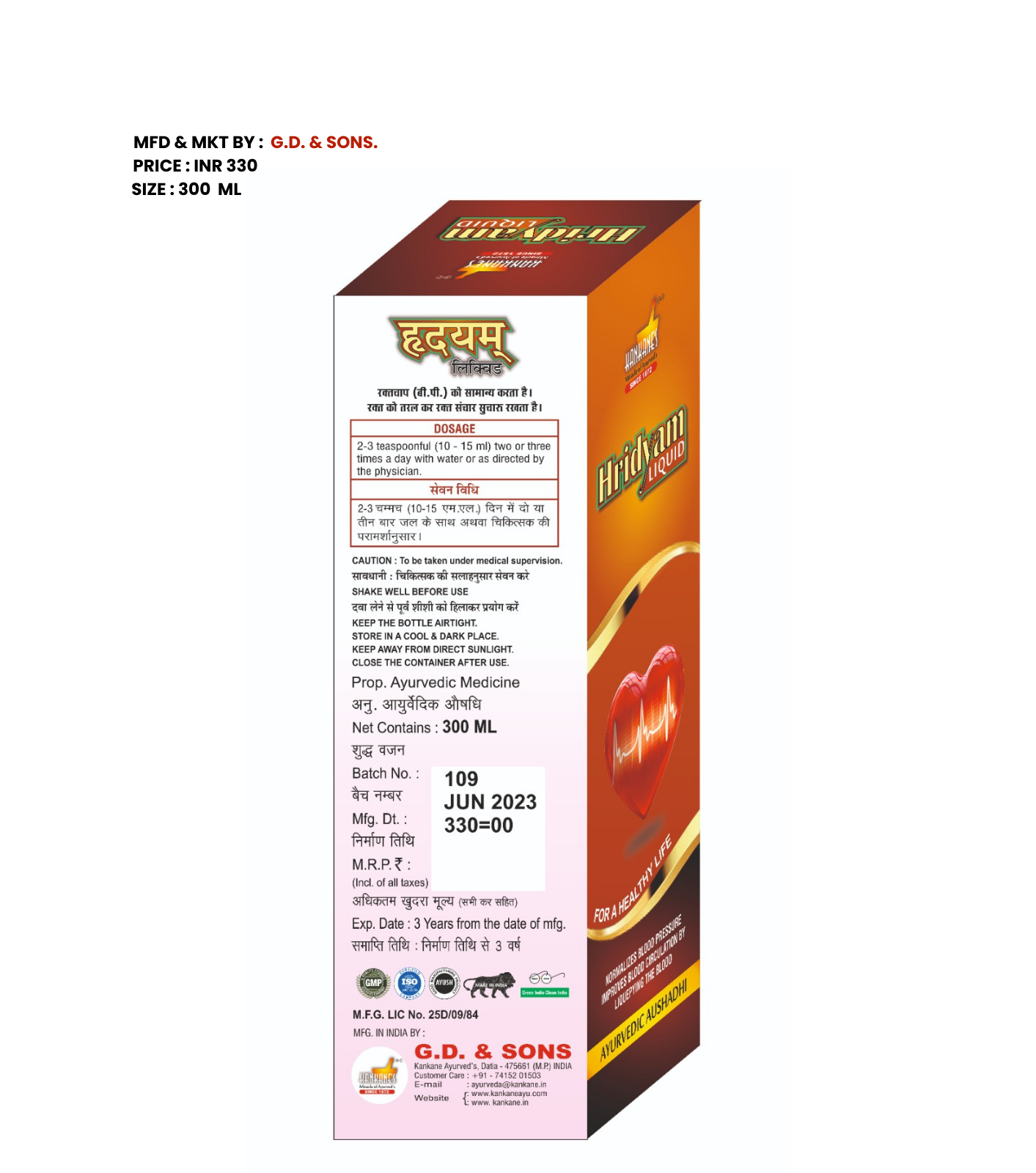 KANKANE'S Hridyam Liquid Useful For Blood Pressure (300 ml)