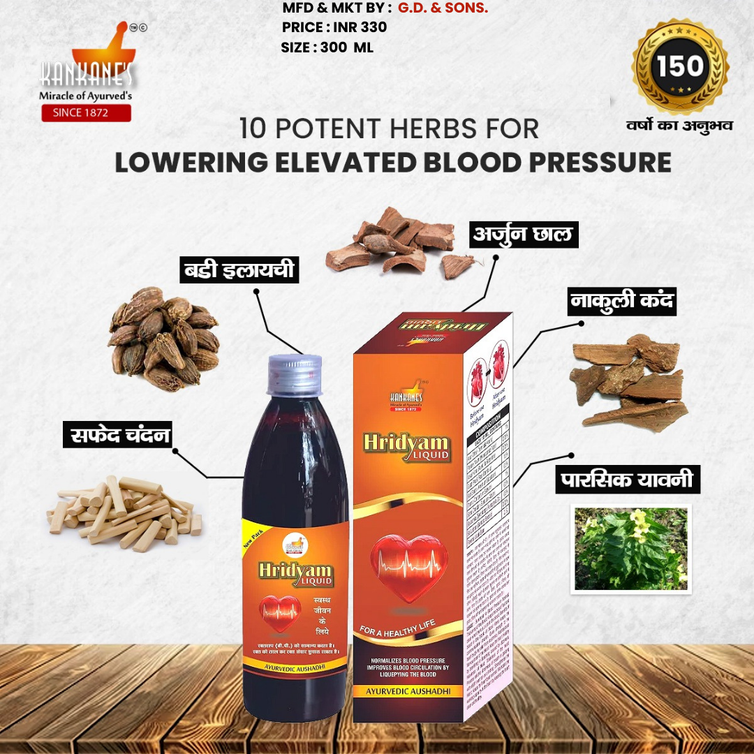 KANKANE'S Hridyam Liquid Useful For Blood Pressure (300 ml)