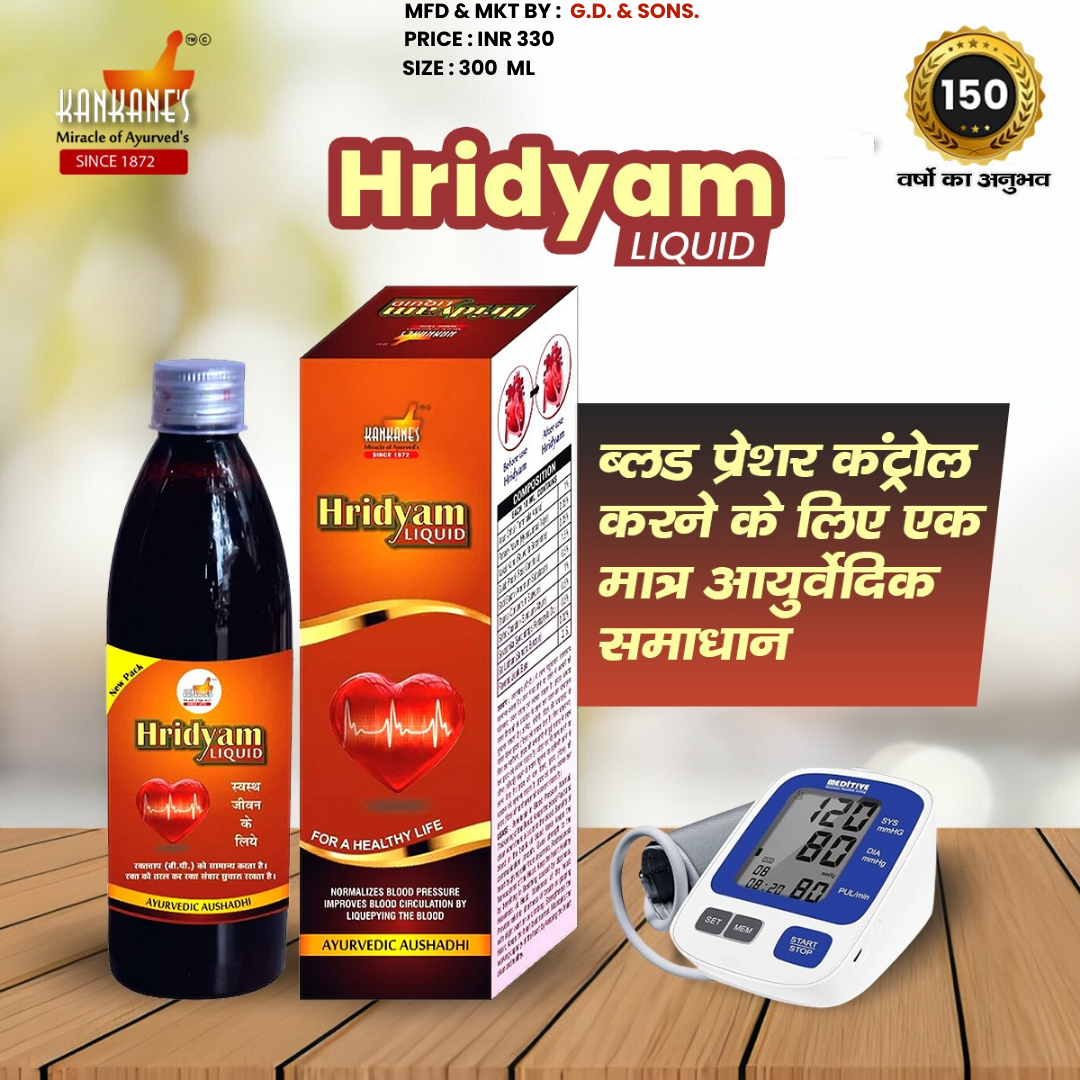 KANKANE'S Hridyam Liquid Useful For Blood Pressure (300 ml)