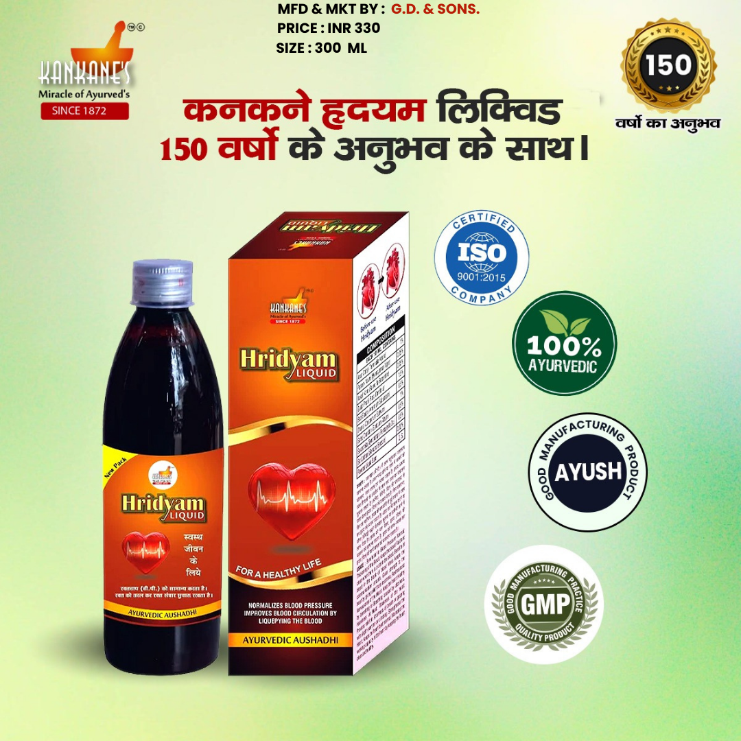 KANKANE'S Hridyam Liquid Useful For Blood Pressure (300 ml)
